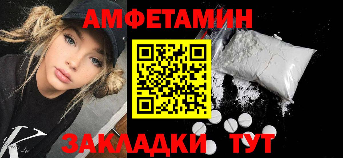 Амфетамин 98%  Вход с VPN  АМФ  Amphetamine  Нижний Новгород 
