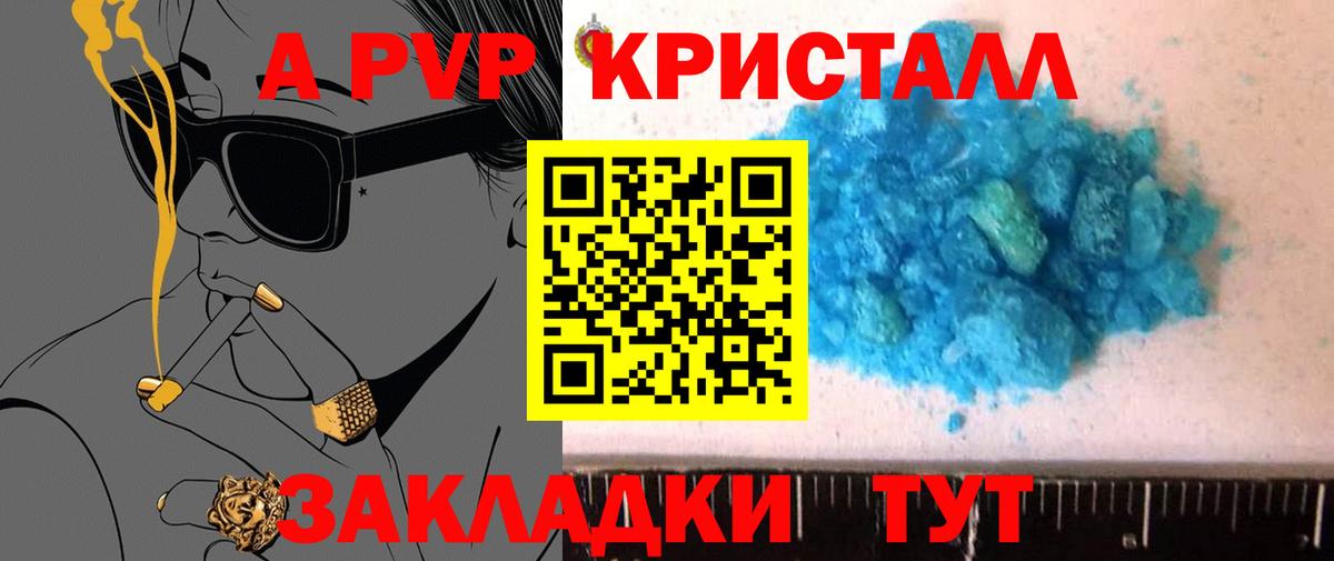A PVP VHQ  Альфа ПВП VHQ  А ПВП  Нижний Новгород  Вход с VPN 