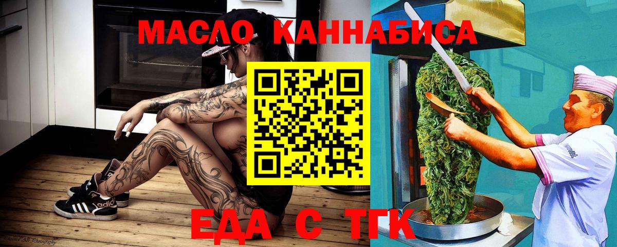Нижний Новгород  Еда ТГК марихуана  Вход с VPN 