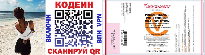 Кодеиновый сироп Lean напиток Lean (лин) Нижний Новгород