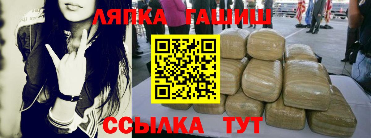 ГАШ Изолятор  ГАШ  Нижний Новгород  Вход с VPN  ГАШИШ хэш 