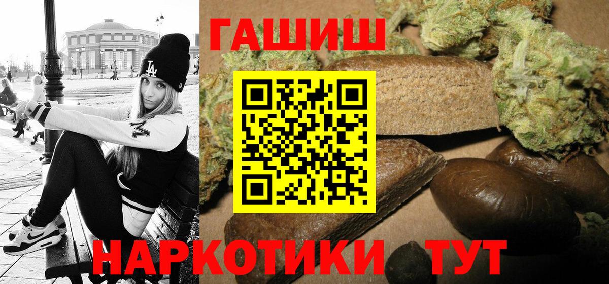 ГАШИШ Premium Нижний Новгород