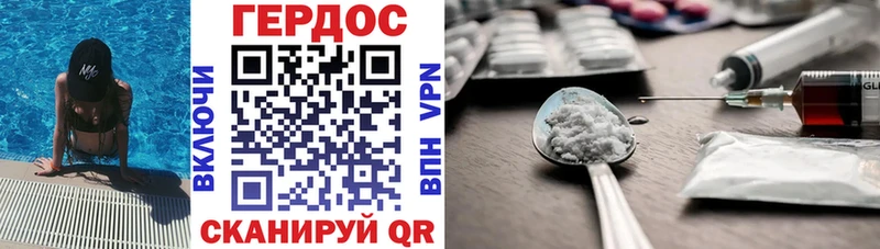 Героин гречка  Нижний Новгород 