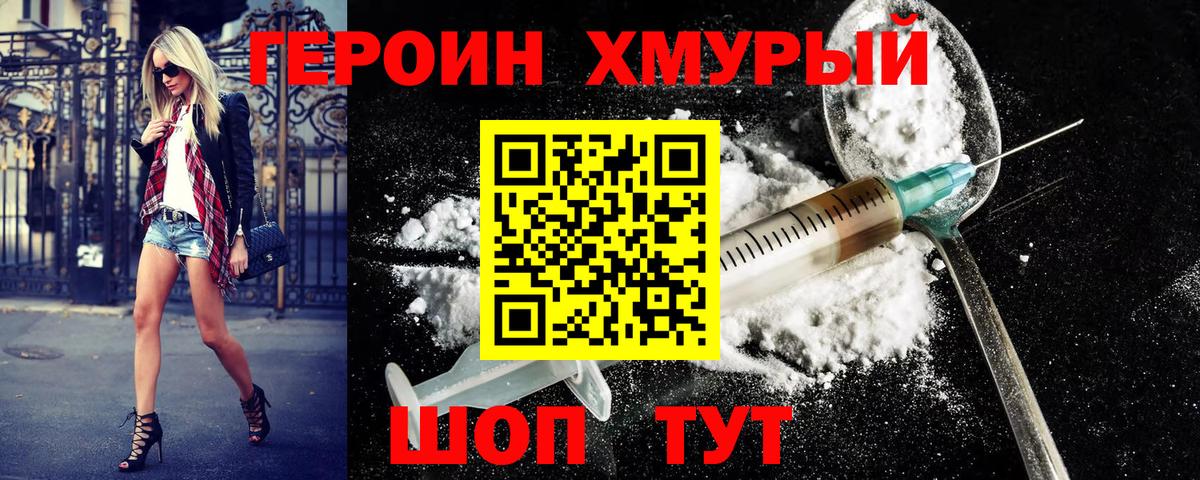 Нижний Новгород  ГЕРОИН  Вход с VPN  ГЕРОИН герыч 
