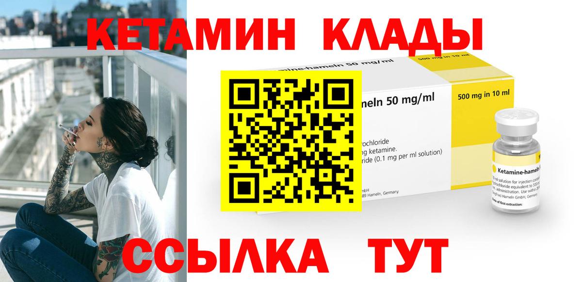 КЕТАМИН VHQ  Кетамин VHQ  Вход с VPN  Нижний Новгород 