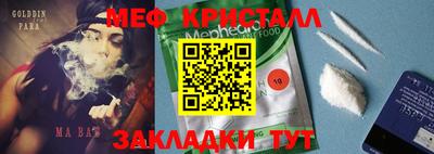 мефедрон мука Камышлов