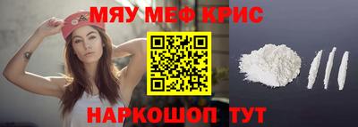 мефедрон мука Камышлов