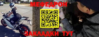 мефедрон мука Камышлов