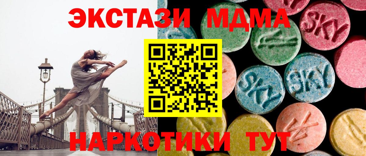 МДМА  Вход с VPN  Нижний Новгород  МДМА кристаллы 