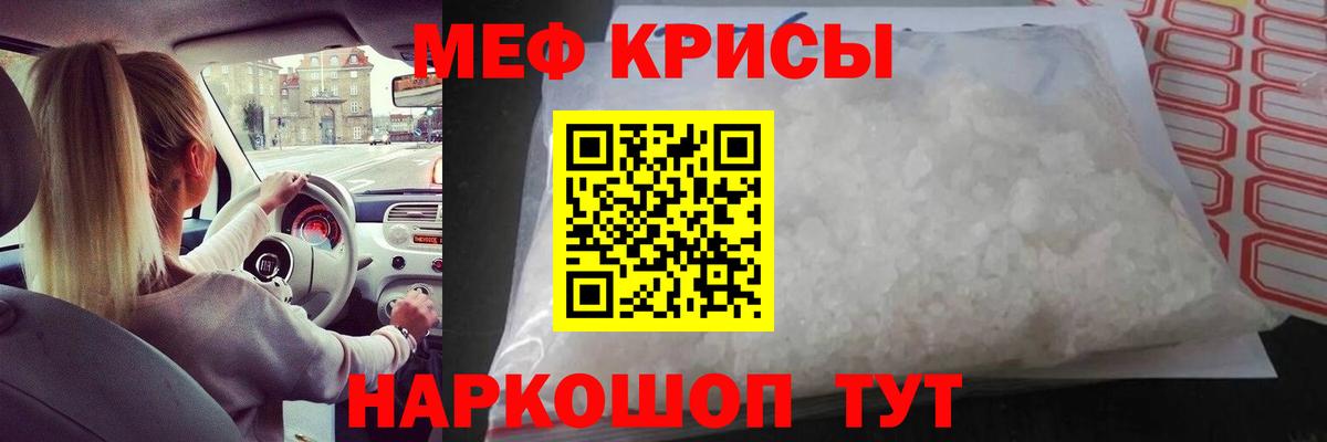 Меф  Нижний Новгород
