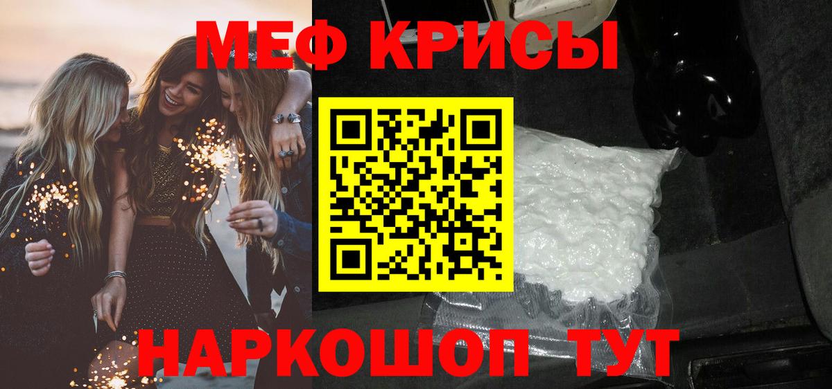 Мефедрон VHQ  Вход с VPN  МЯУ-МЯУ  Меф мяу мяу  Нижний Новгород 