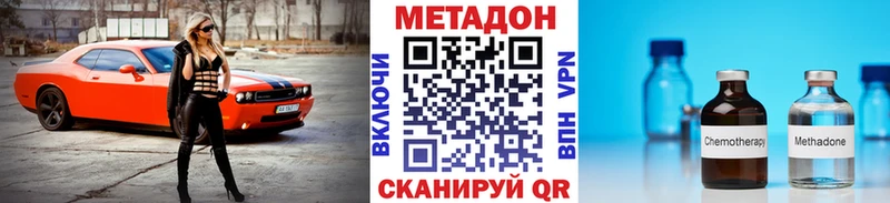 Метадон белоснежный купить закладку Нижний Новгород