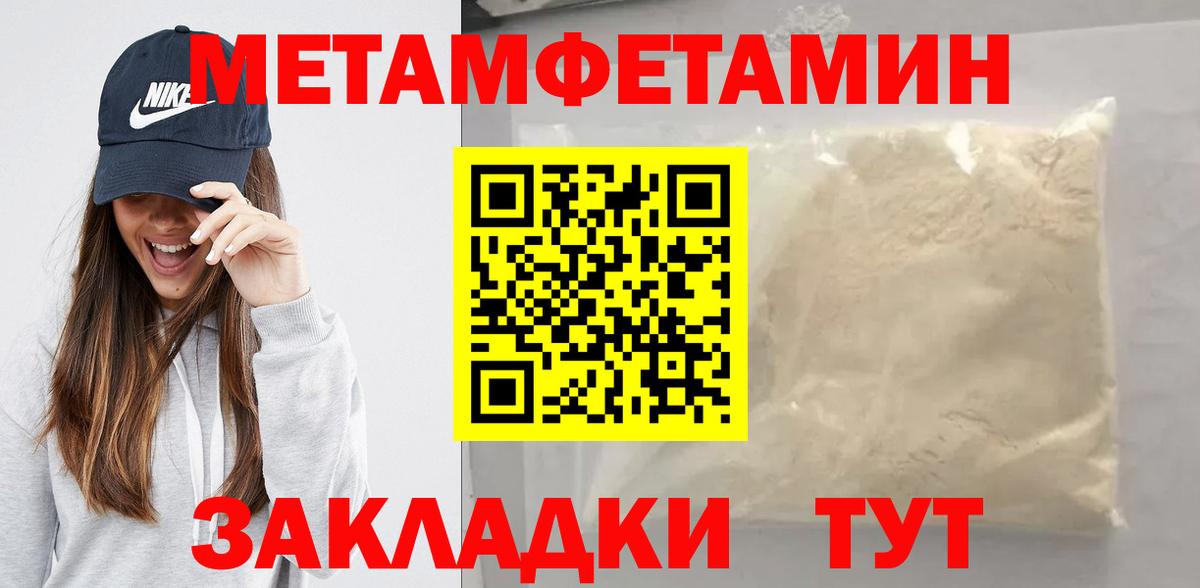 Нижний Новгород  Метамфетамин винт  Вход с VPN  Метамфетамин винт 