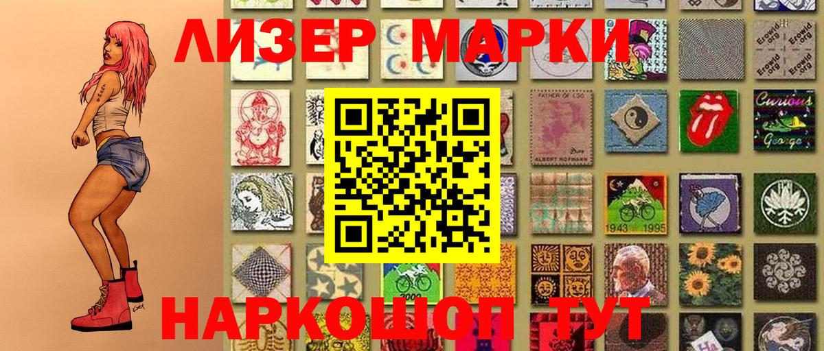 Марки 25I-NBOMe 1,5мг Нижний Новгород