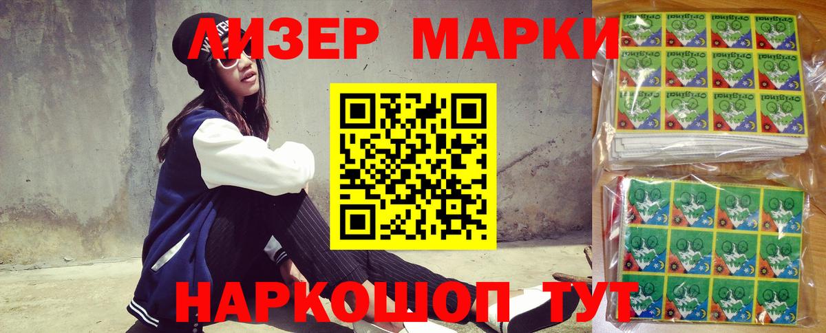 Наркотические марки 1500мкг  Наркотические марки 1500мкг  Вход с VPN  Нижний Новгород 