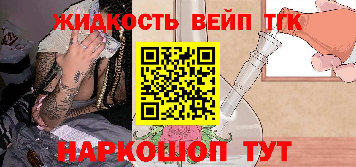 ТГК гашишное масло  Вход с VPN  Нижний Новгород  Дистиллят ТГК Wax 
