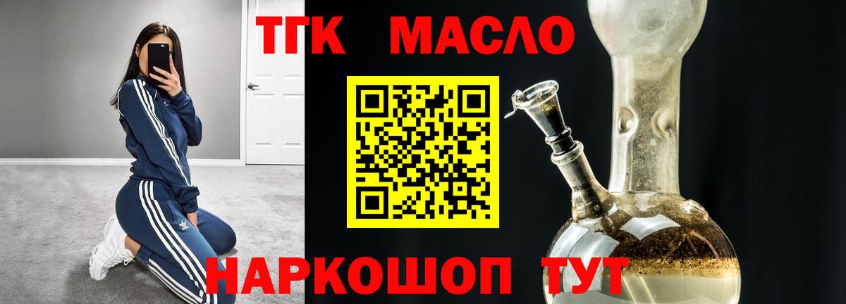 Дистиллят ТГК концентрат Нижний Новгород