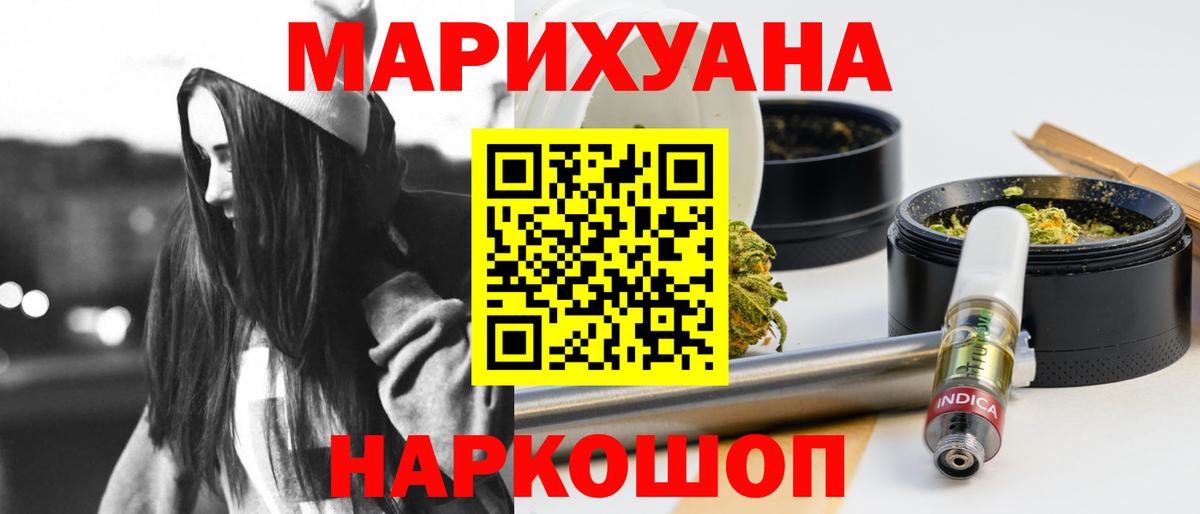 Канабис Нижний Новгород